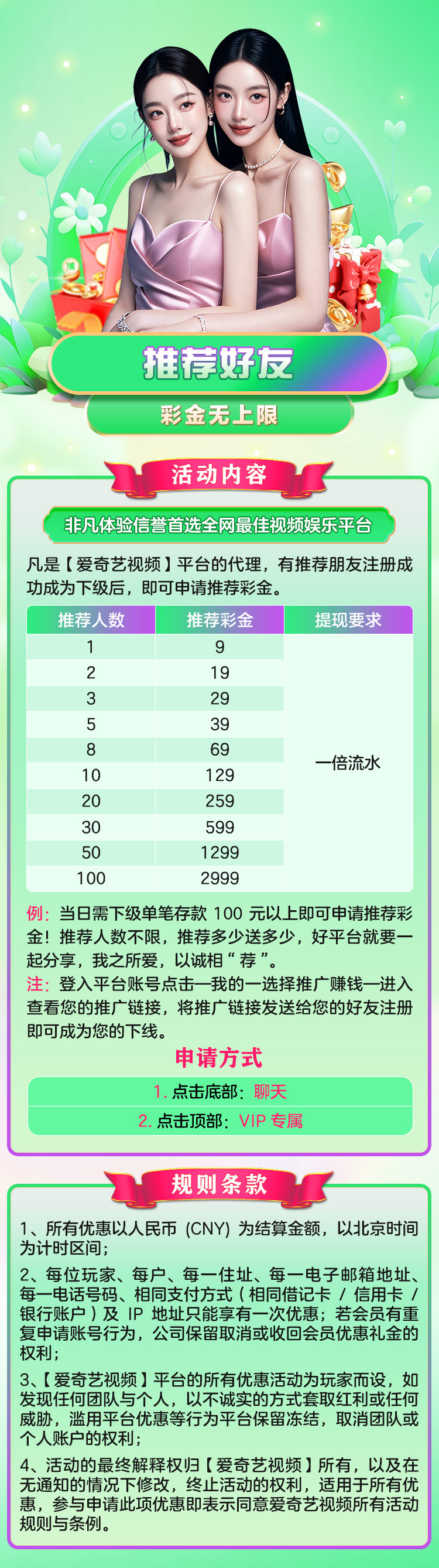 推荐好友